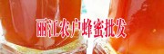 云南哪里有纯天然蜂蜜销售